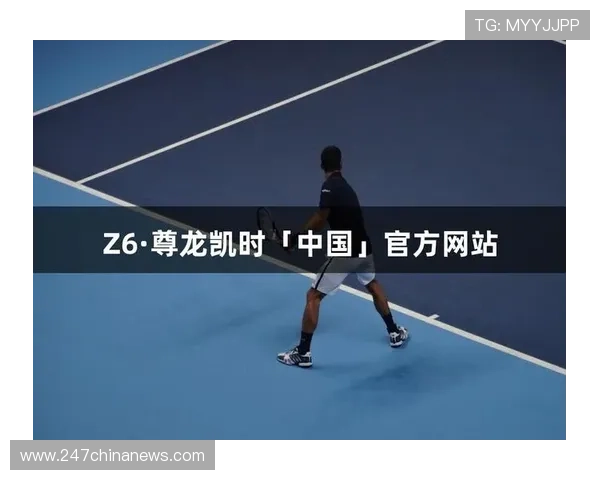 z6尊龙旗舰厅官网入口全面解析游戏特色玩法与奖励机制攻略