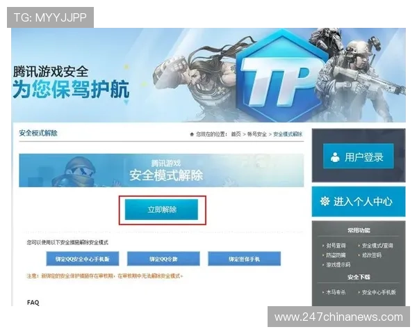 尊龙凯时游戏论坛安全保障措施，确保玩家账号信息安全与游戏环境健康稳定