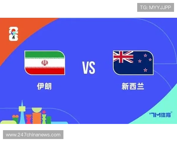 世界杯伊朗VS新西兰比赛前瞻：酒吧观赛攻略与现场互动活动推荐